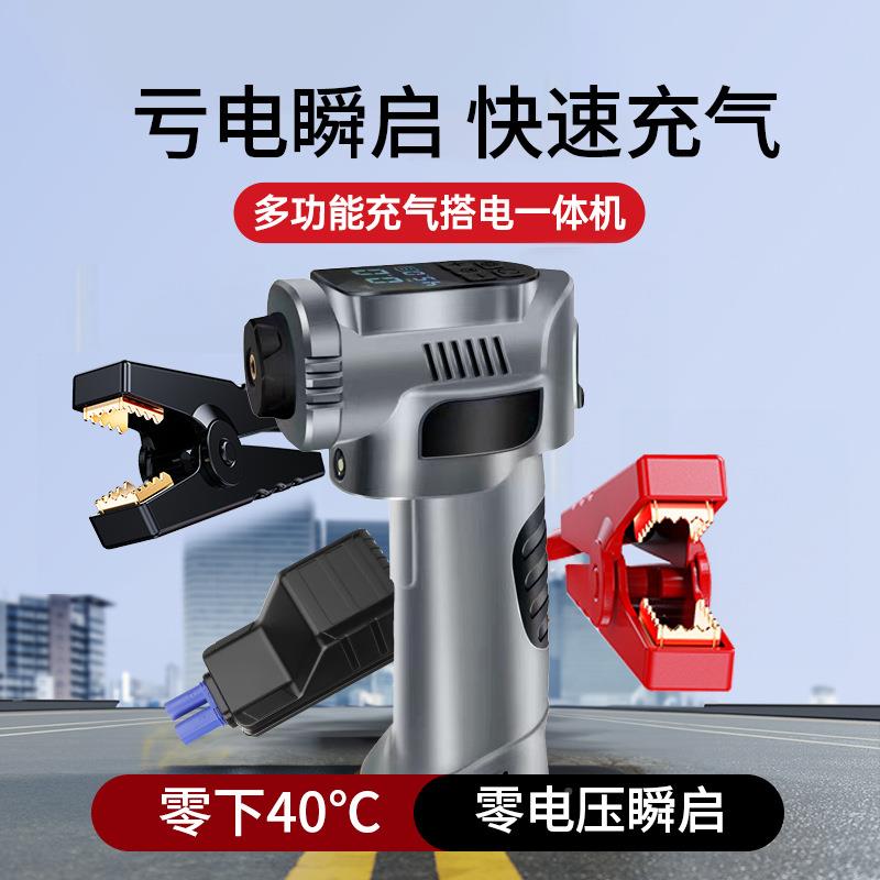 车宝载充智气泵应急启动电无源一体机能搭电线充电汽ETO车轮胎打