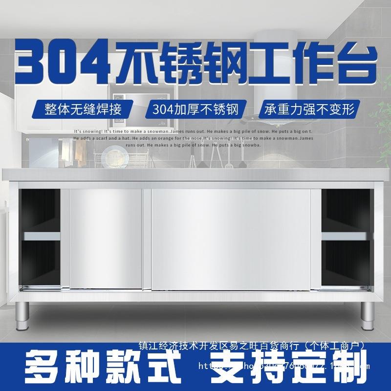 无品牌/304不荷锈钢拉门作台厨房商用打台工作台储物柜切操菜柜烘
