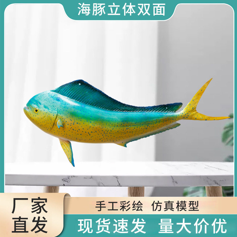 室内装饰海豚鱼立体双面仿真鱼模型玻璃钢雕塑海洋工艺品墙壁挂饰