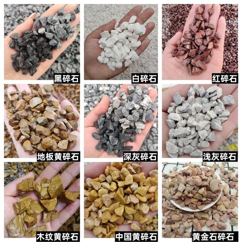 五彩石水洗石水磨石地坪庭院铺路胶粘石盆栽装饰鱼缸造景彩色石子