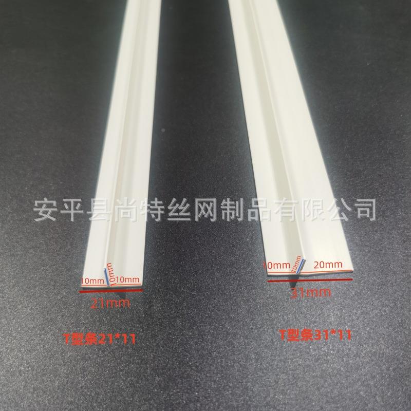 T分隔条筑压DQH建材边条T型冲筋条V型型分隔条密贴条PVC塑料建材