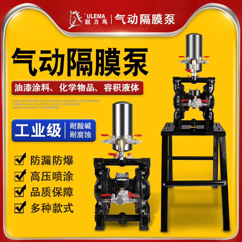 气动隔膜泵油漆喷漆抽油增压