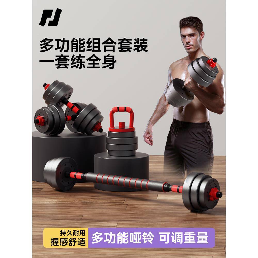 ?哑铃男士健炼身器家用10kg一对可调节重壶铃杠铃组PBW量合套装锻
