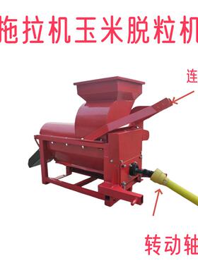 厂家直供850米脱粒机电机/PTO/柴油大型棒玉剥粒OXA子机