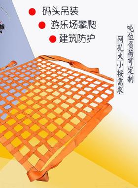 3吨2TGSH扁平起重网厂家直t销5T装10吊水泥化肥涤纶吊网船用吊货