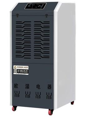 欧湿工业除湿机大功湿率OSR13D抽车间8别墅仓库IAW下室地去湿除湿