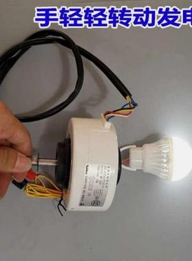 电手摇力发电机AL101114刷无水风力发机实验无刷发电机发电