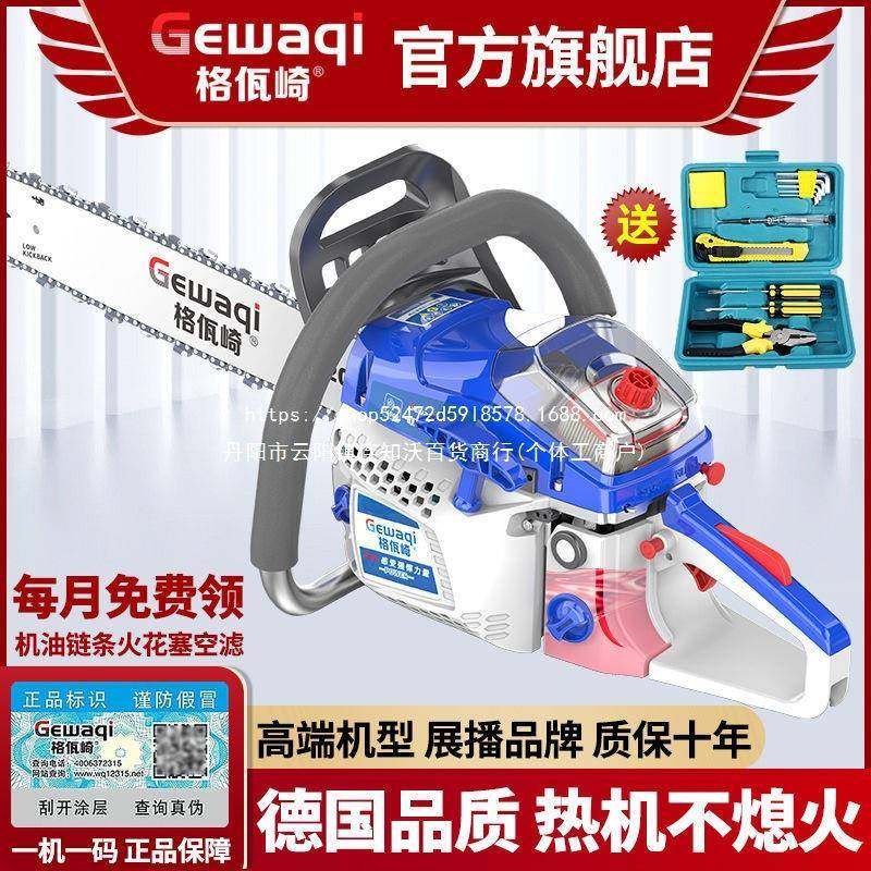 油锯德国进口率伐木锯大功汽锯家用砍柴据树DZB园装林新款原大马,农机/农具/农膜,割灌机/割草机/油锯,淘宝优惠券,粉丝福利购,淘宝优惠卷