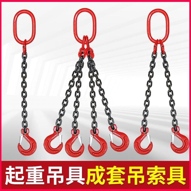 链条吊具G0锰8钢吊重OMH钩吊环铁索链吊链挂链行车吊车挂钩起吊具