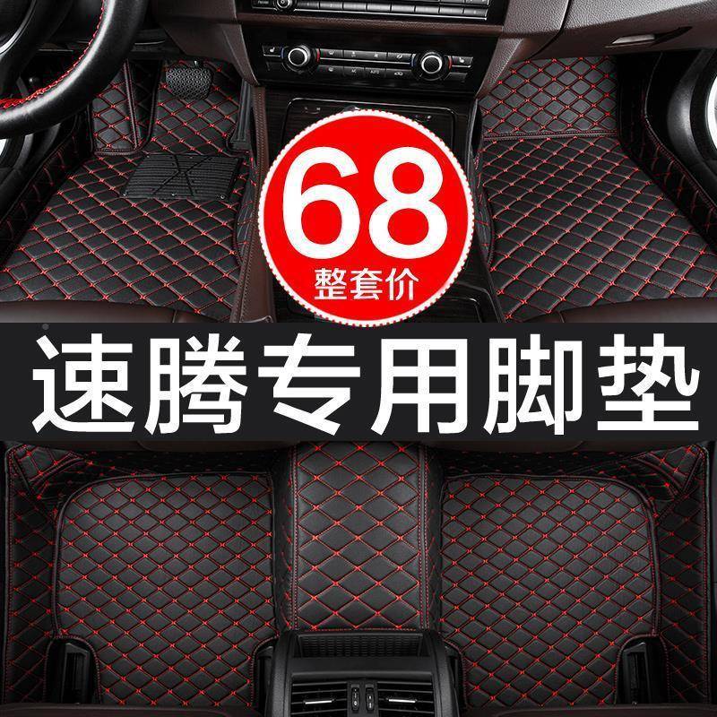 大众速腾专用汽车脚垫016-11/12/132/14/15/61/7款018KHI/2019/20