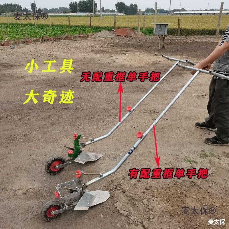 麦太保人力手拉梨丈耕地犁起垄开沟培土人工地稿手扶微耕机垒德株