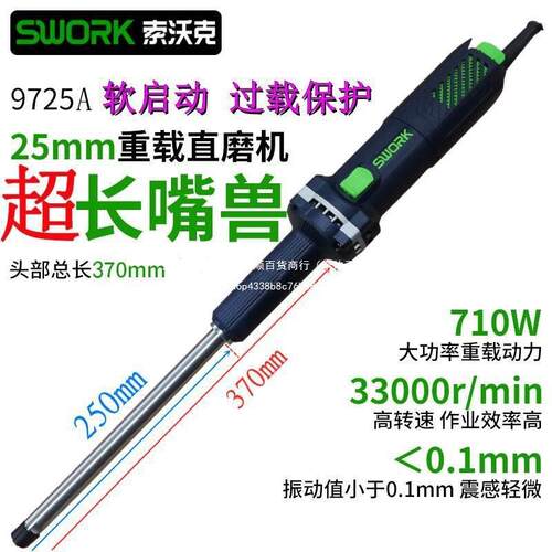 索沃克打超长内磨持机磨机圆直磨机手电无品牌/磨头工业级电动磨