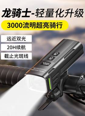 明铭久儿童公车路车自行BEB车骑夜骑灯配件灯照装备前灯夜间行山