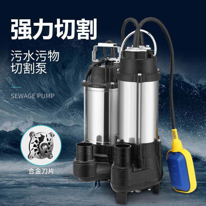 气304不割锈钢切泵WQD单吸动式220V自切AHG割污水泵化粪池养殖场