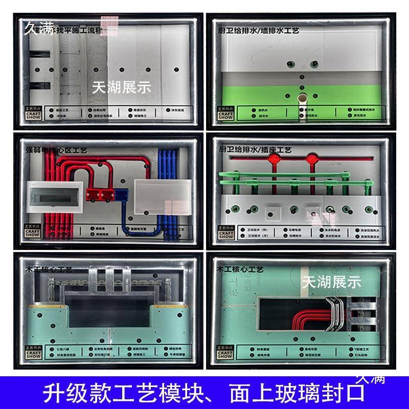 家装装修工艺系统展柜水电木工材料展架瓦陈列柜多功能展示架