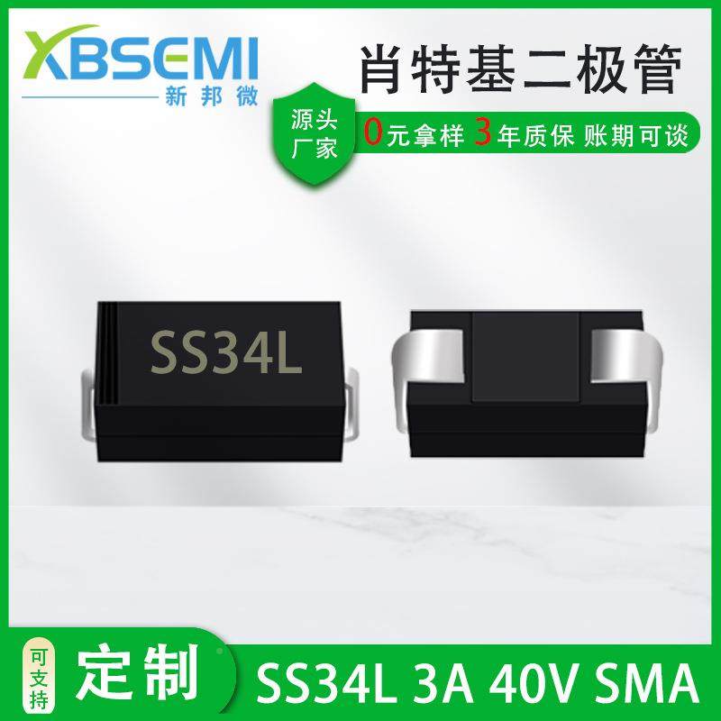贴片二极管SS34LSS36LSAMSMB无品牌/封装低降肖特基二极管压现货