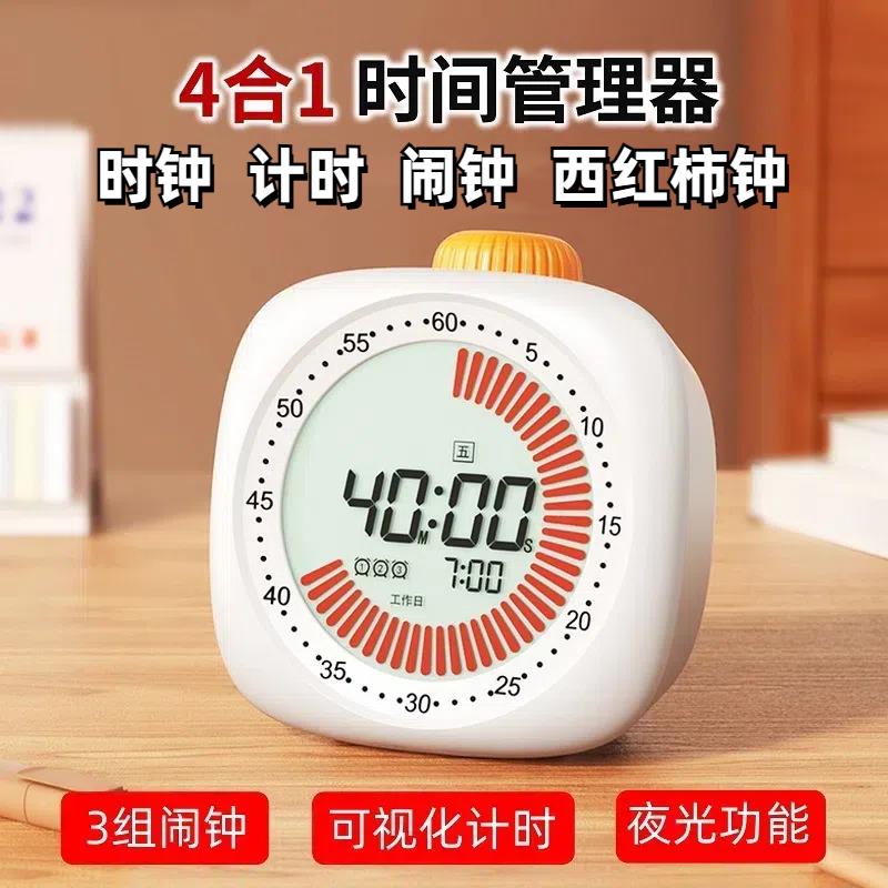 钟?西红柿时钟学习法可视化静音时间理器闹自律定管器836作业时记