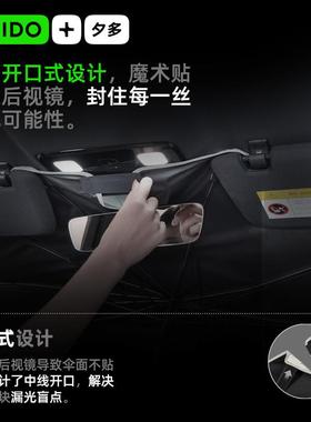 CII防DO夕多汽车遮阳前挡伞晒璃隔603热遮阳帘遮阳板车内前挡玻车