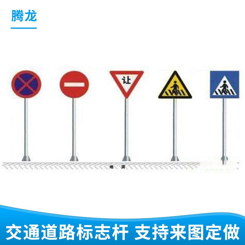 河北厂家单立柱交通标速志杆交通设施示指志牌立杆高523道路标牌