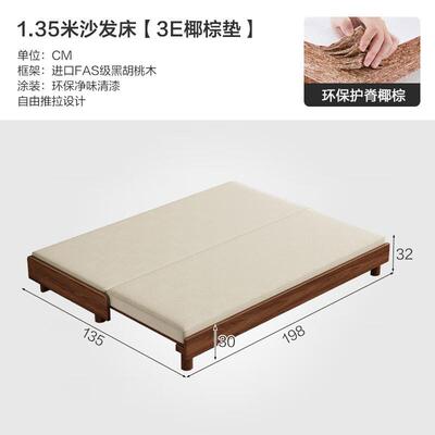 新中式全15130实木奶油风缩桃沙发黑胡木床折叠两用家用客厅小户