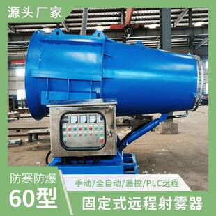 矿石碎车间80米超细射雾器矿露天煤高式塔除尘雾炮UTJ机机破厂家