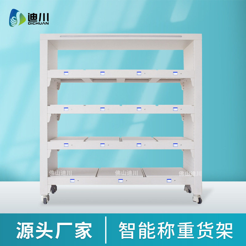 智能电子称重货架仓储管理系统 工业全自动无人仓库RFID称重货架