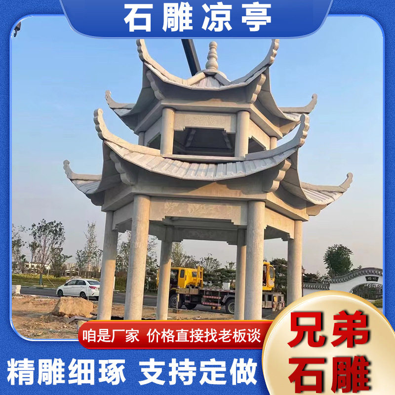 园林中式仿古花岗岩双层石凉亭