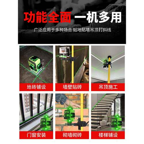 强6E3吊X仪红外线F7689886水平仪高精度光细线十二线绿光贴顶木工