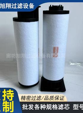 普旭真空空泵油BQL雾9分离排气滤芯0532140156/15器7/15真排气过