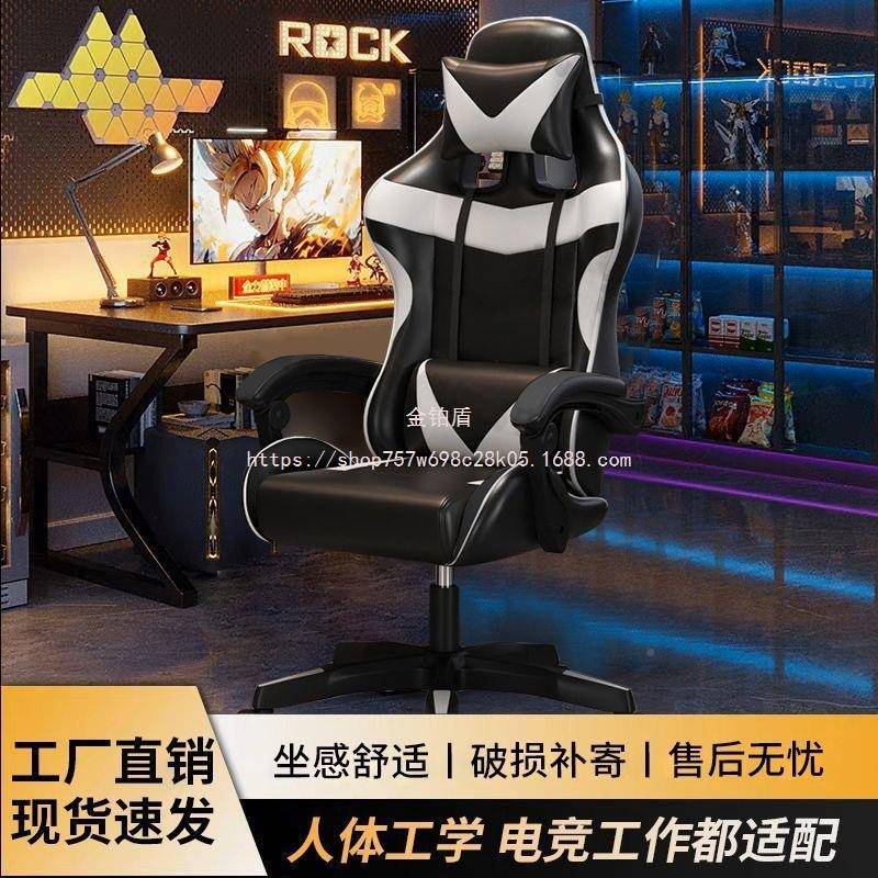 金子铂NUW盾腰电竞椅宿舍久坐累向轮电脑万椅家用人体工护学椅打