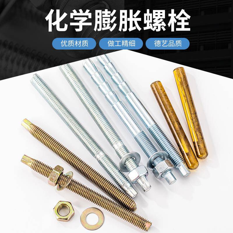 化级学栓高强度化学2锚LMH栓8.8化学膨胀螺螺丝1012161802530
