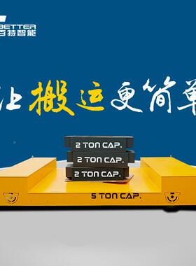 波纹动管无人自运搬车物流OCZ台车车牵引台设备