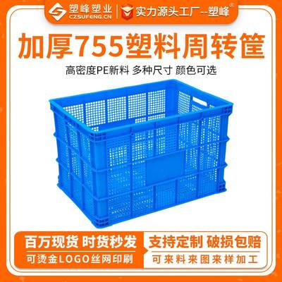 加厚755大号塑料筐带轮子仓储物流周转筐蓝色可堆垛快递胶筐