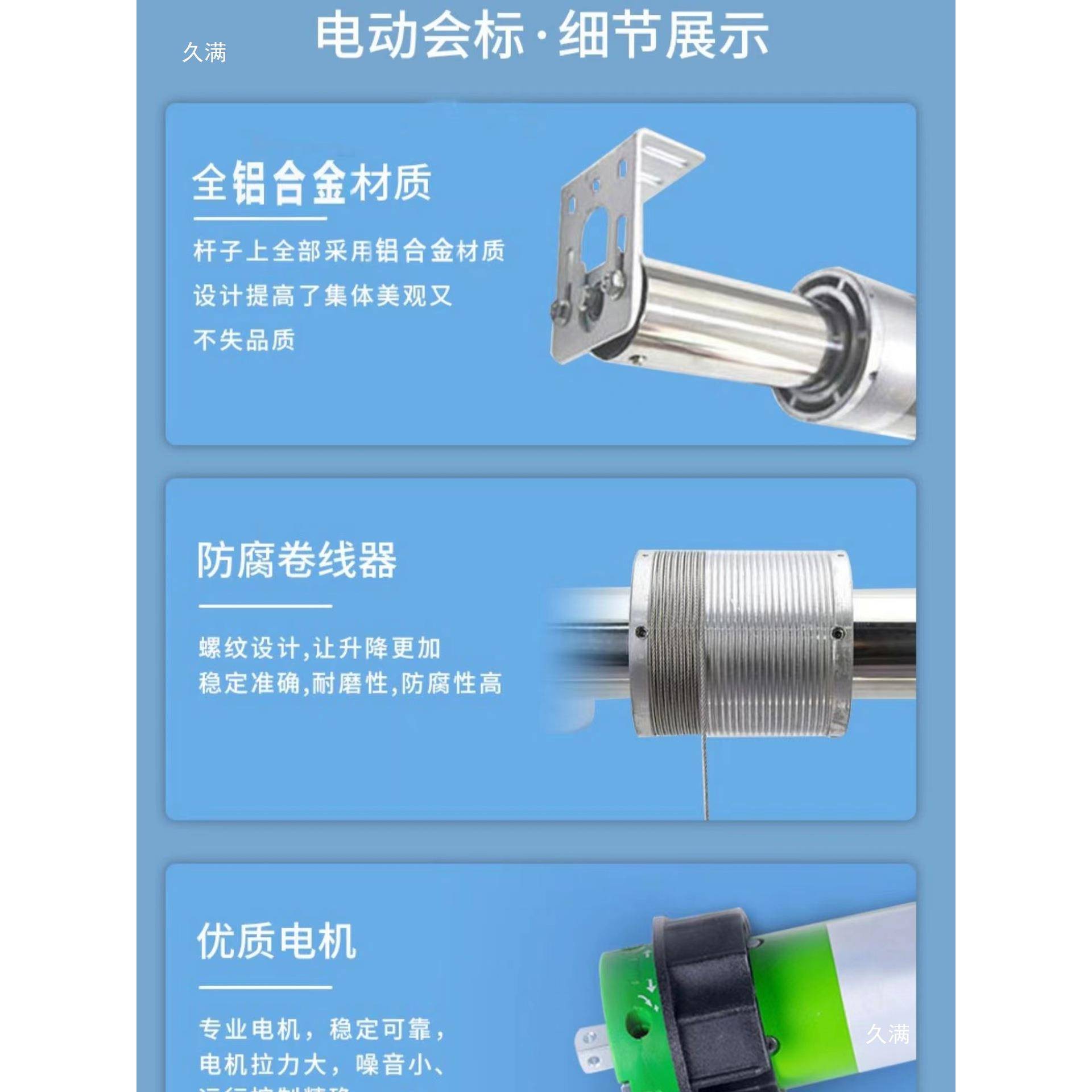 电动遥控会标条幅上下升降4s店吊旗广告铝合金杆卷轴开合窗帘轨道