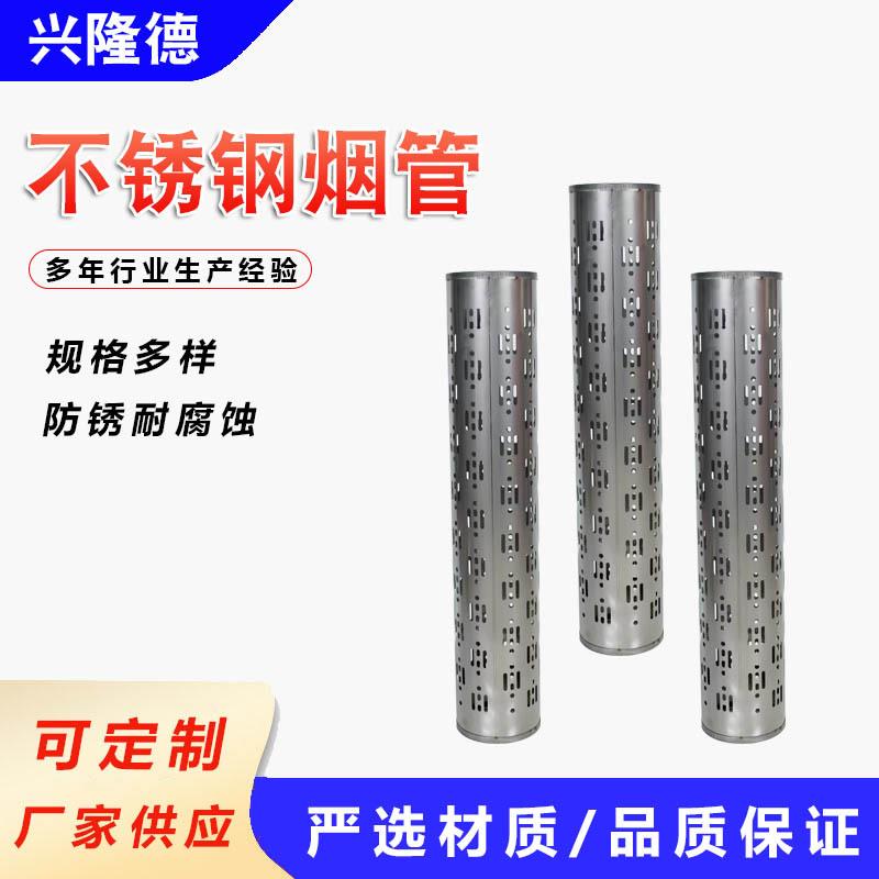 不锈工钢烟管直径150径户筒EXM外炉子炉烟囱内径具铁管变不锈钢烟