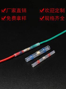 热缩端子锡接线端子防水端子缩中间对接热管绝缘端子SSST焊UGF-31