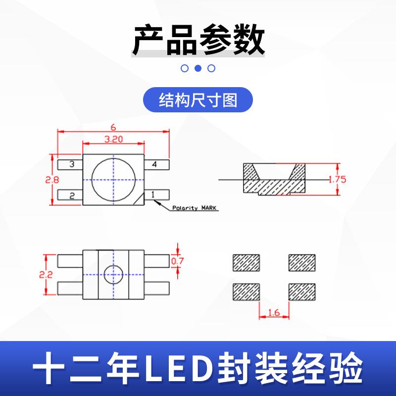 6028RGB全彩反贴led灯珠共阴共阳3528rgb七彩机械键盘led贴片高亮