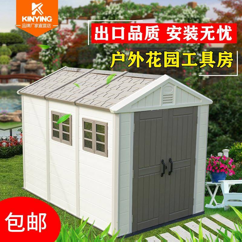 花园庭院具户外储物露间收纳JY9柜组合屋房室外杂物房台别墅设工