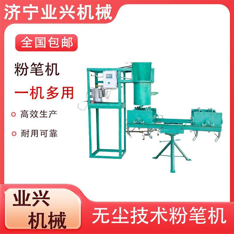00支YX800-1无尘粉笔模具全动拌粉自笔制浆造机出口粉笔8机彩色粉,五金/工具,其他机械五金,淘宝优惠券,粉丝福利购,淘宝优惠卷