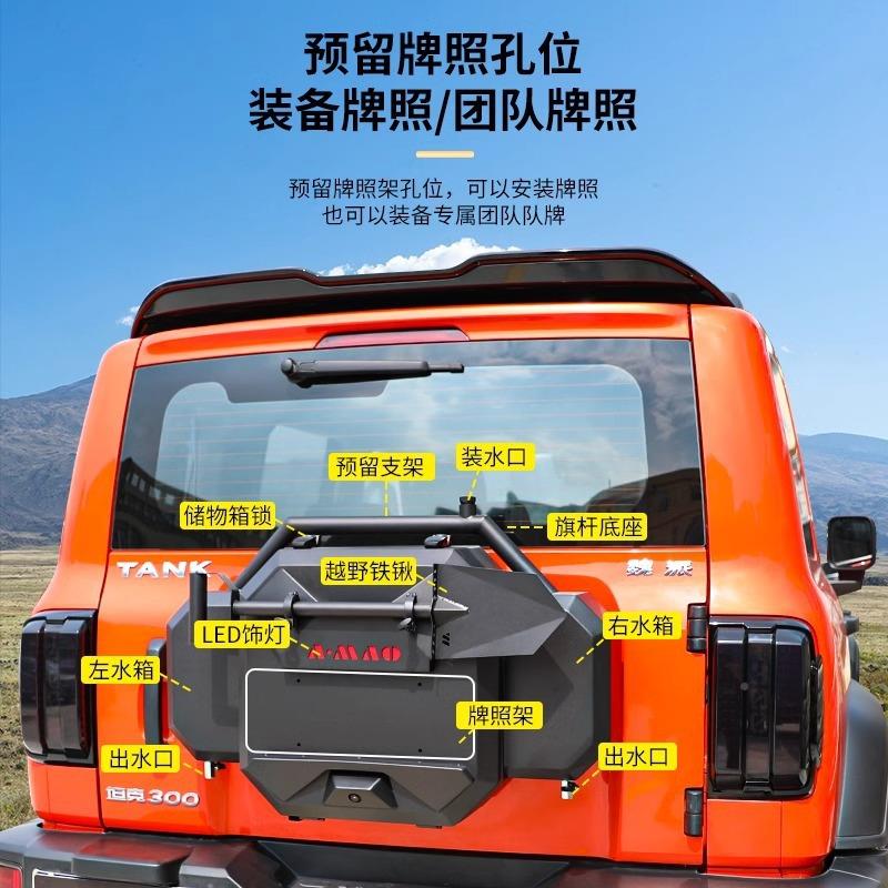 坦纳克300尾门工具箱多功能拓展收不储钢物箱小78693书包锈水箱改