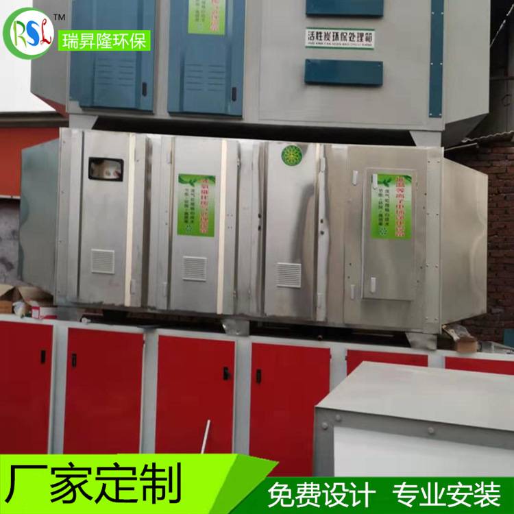 废气处理设备低温等离子光氧一体机油烟净化器环保高效净化排烟