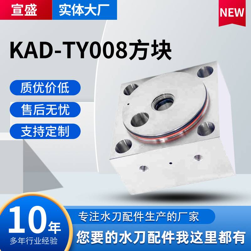 跨境供应水刀配件油缸端盖 增压器端盖 超高压水射流切割配件定制