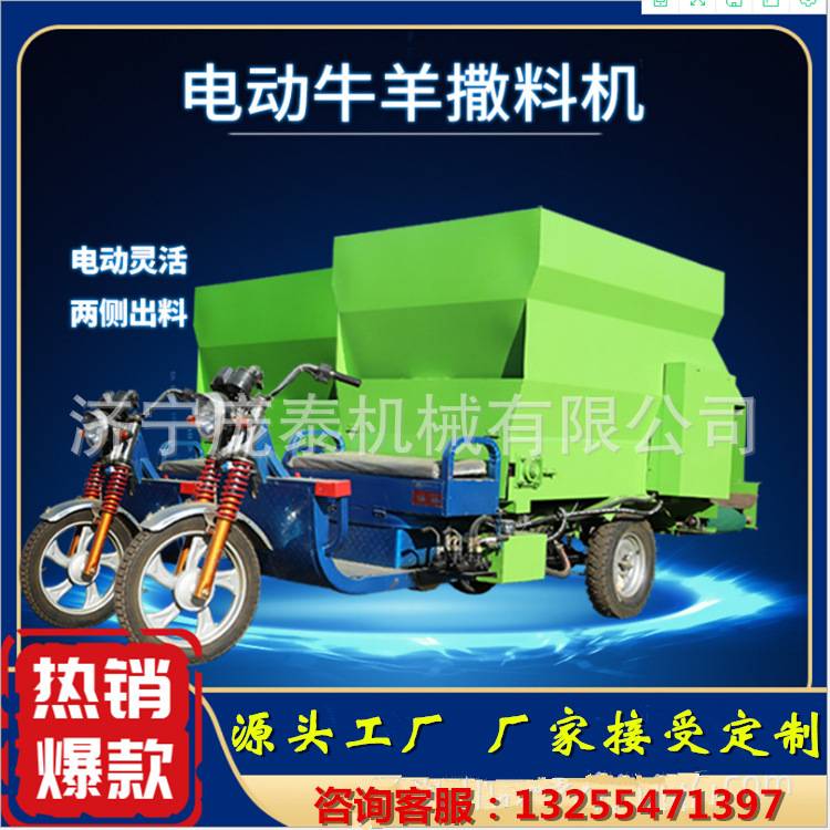 电动牛羊草料撒料车全自动小型养殖喂料车草料粉碎搅拌投料一体机