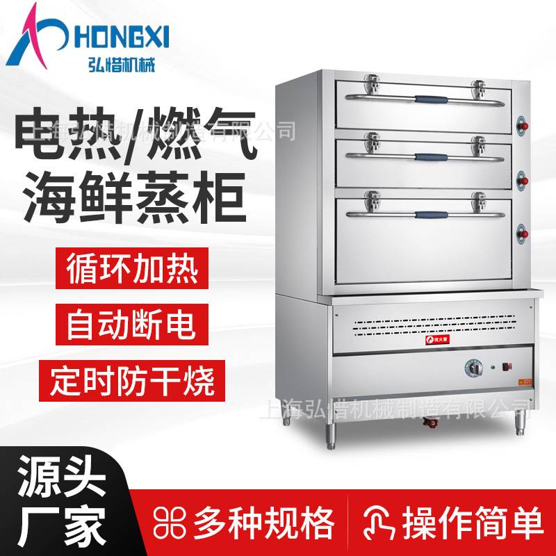 定制三门海鲜蒸柜商用大型燃气/电蒸箱 酒店餐厅蒸菜炖汤蒸菜蒸柜