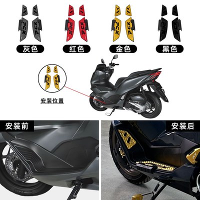 适用本田PCX125 PCX160改装配件 脚踏板 2025款