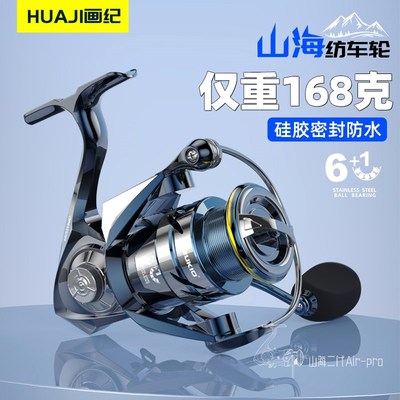 超轻路亚纺车轮微物鱼轮金属远投矶海竿无间隙海钓渔轮子碳素