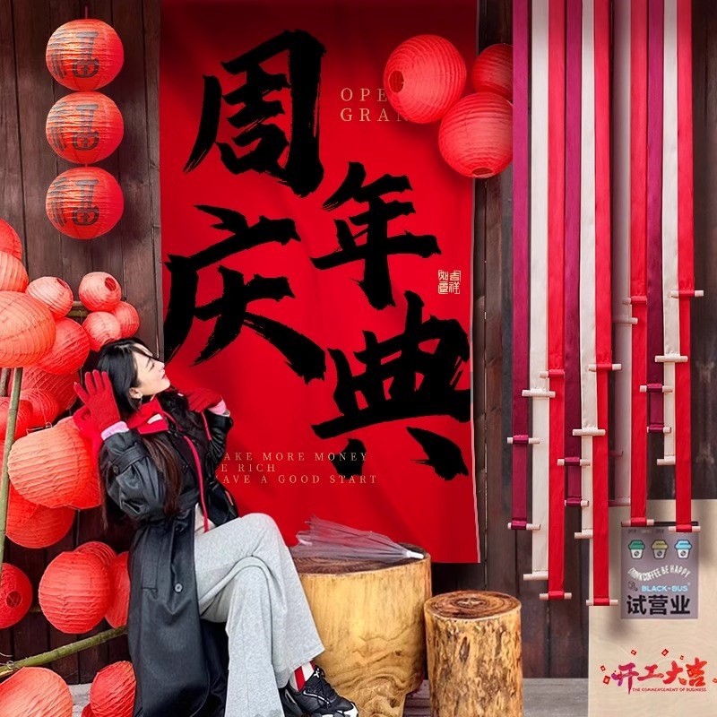 开业大吉开工布置挂布横条幅橱窗服装氛围门店装饰仪式展示
