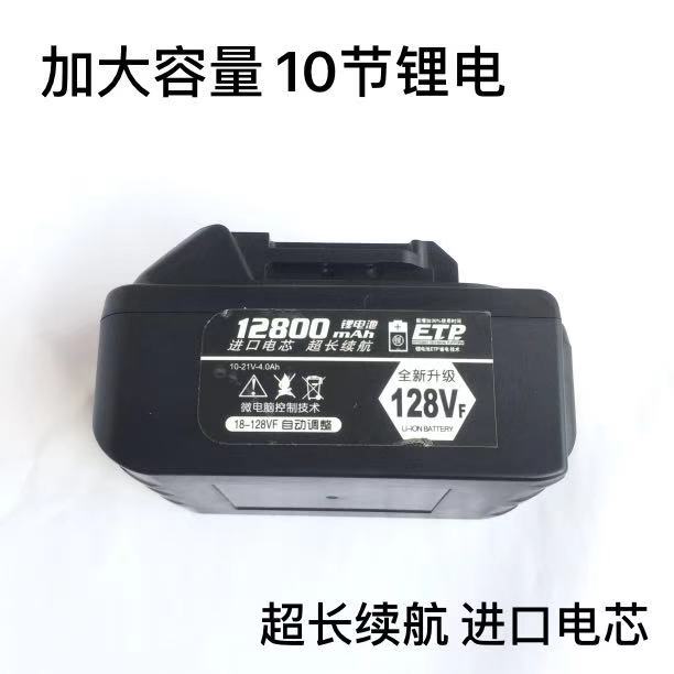 128vf锂电池 充电钻电池21V48V42v88V98V68v电扳手通用动力电池