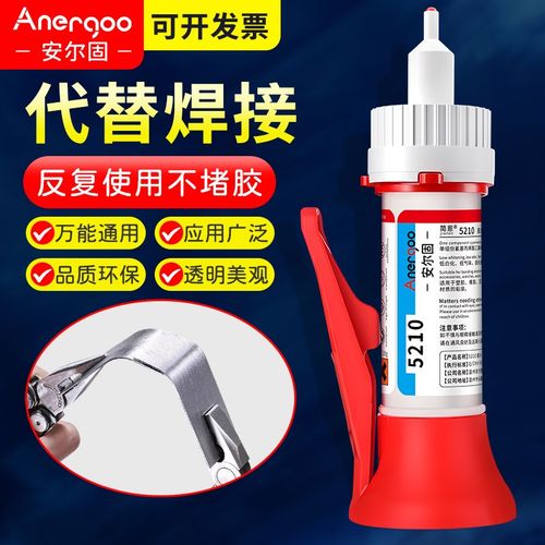 5210胶水强力万能焊接剂 安尔固通用型高强粘度金属塑料陶瓷木头