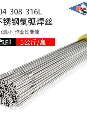 304不锈钢氩弧焊丝308L309316光亮丝直条310S焊材氩弧焊5公斤盒装